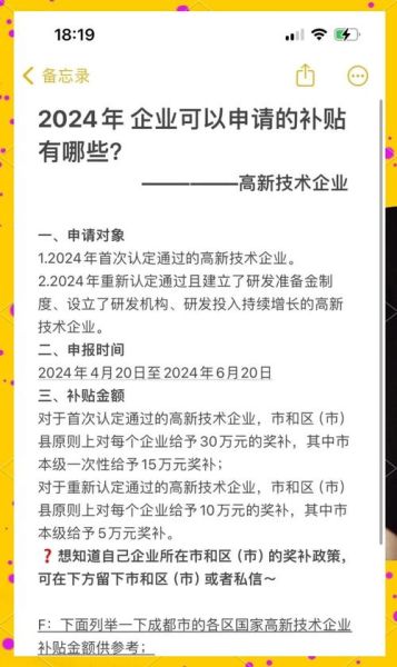 国家支持的高科技产品有哪些_如何申请补贴