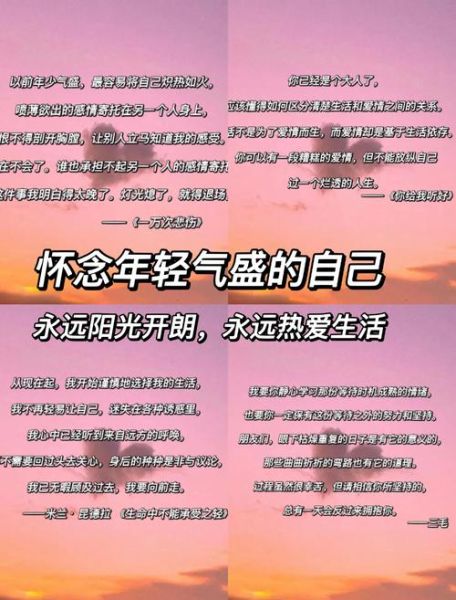 如何热爱生活_怎样保持积极心态