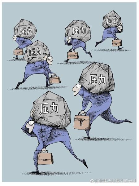 生活不易怎么办_如何面对生活的压力