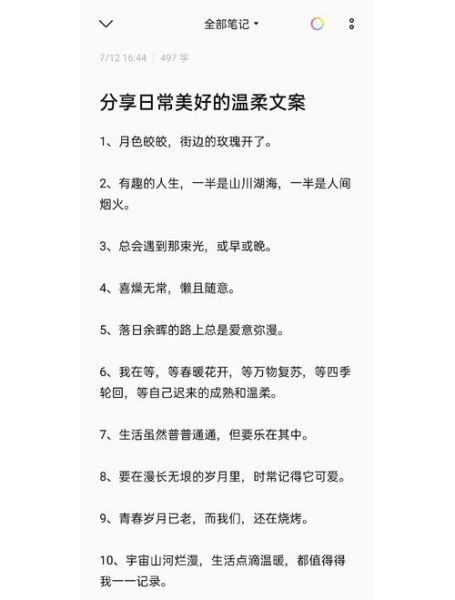 温柔记录生活怎么写_温柔记录生活的文案技巧