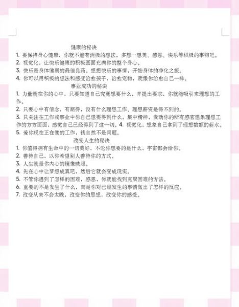 如何热爱生活_怎样保持积极心态