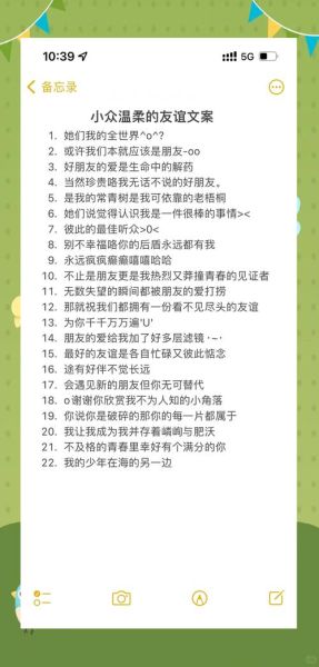 朋友艺术文案怎么写_如何打动人心的友情文案