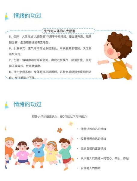 幼师一天都在忙什么_幼师如何缓解压力