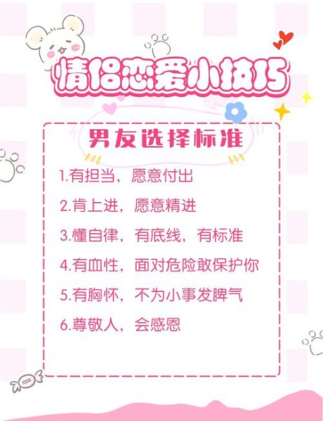 如何保持长久恋爱关系_情侣日常怎么相处不腻