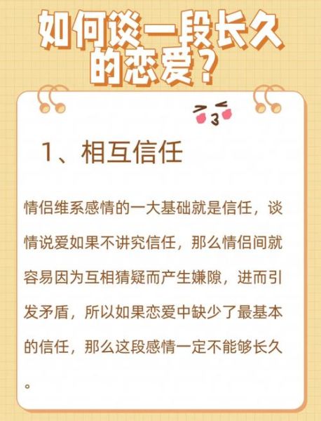 如何保持长久恋爱关系_情侣日常怎么相处不腻