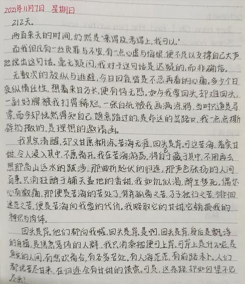 高中记录学校生活怎么写_高中生活记录文案技巧