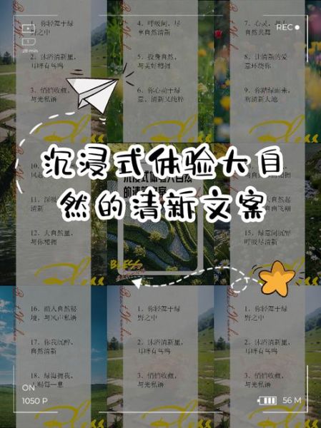 如何打造沉浸式日常生活_沉浸式文案怎么写