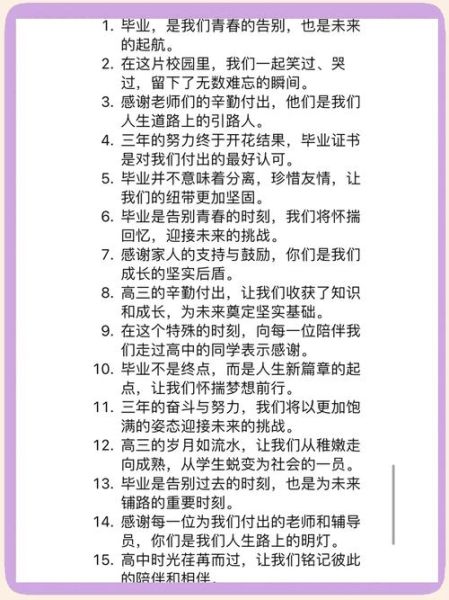 毕业生文案生活怎么写_毕业生文案生活有哪些灵感