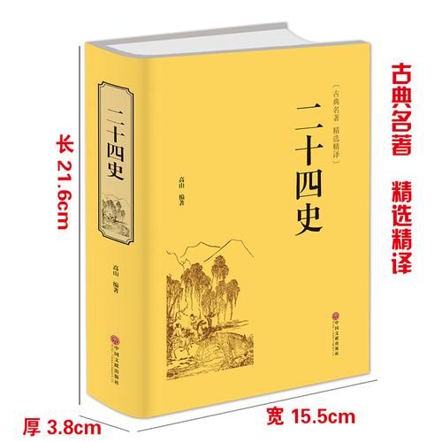 历史大全在线阅读_哪个网站最全