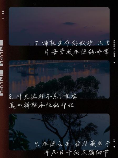 永恒的艺术文案怎么写_如何写出打动人心的永恒文案