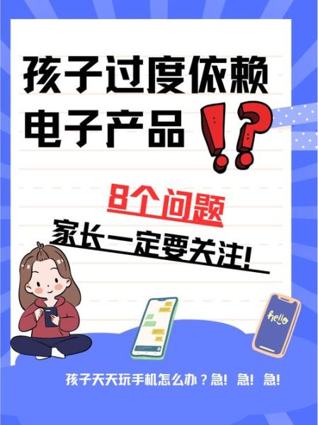 过度依赖高科技产品怎么办_如何减少电子产品依赖