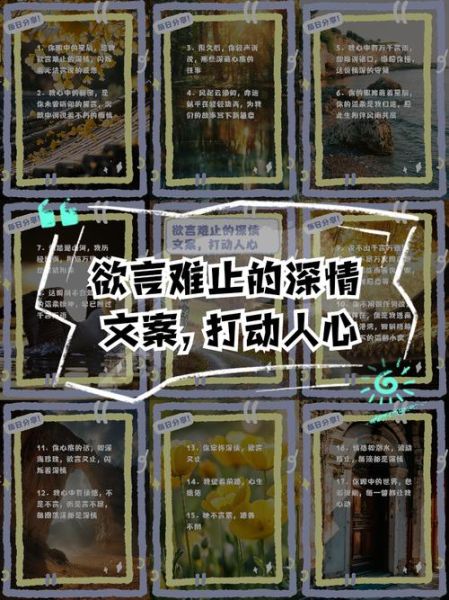 永恒的艺术文案怎么写_如何写出打动人心的永恒文案