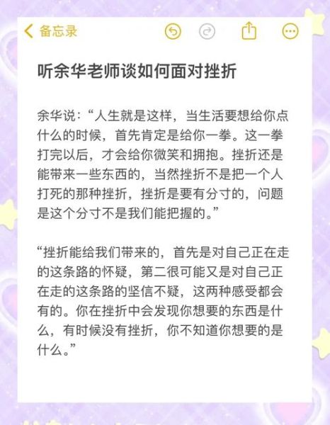 如何面对生活的挫折_怎样保持勇敢的心态