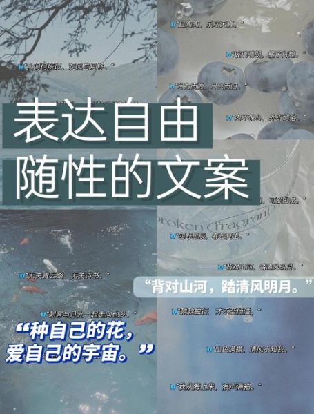 艺术自由文案怎么写_艺术自由文案写作技巧