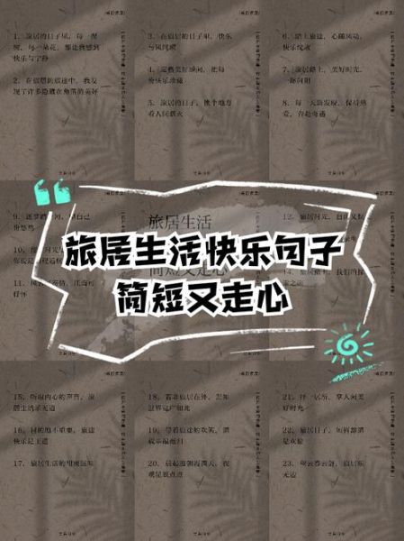 如何简单过生活_容易满足的生活文案怎么写