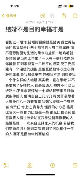 婚后日常文案怎么写_生活碎片如何记录