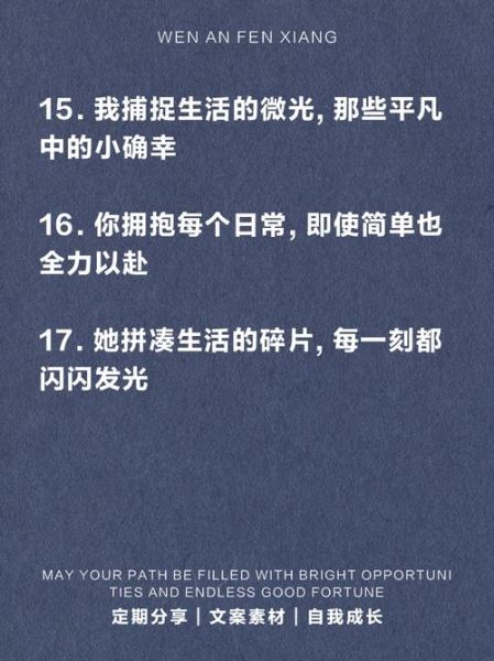 婚后日常文案怎么写_生活碎片如何记录