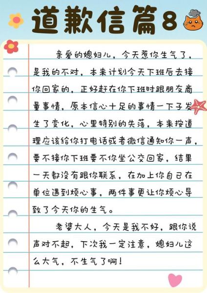 如何写道歉文案_道歉文案生活场景怎么写