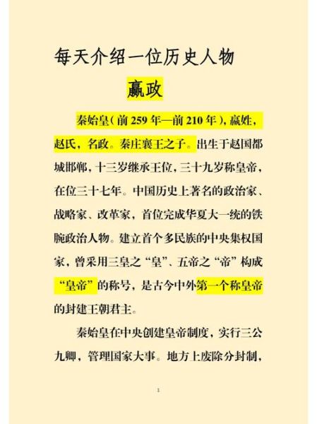 中国历史人物简介大全_有哪些必知人物