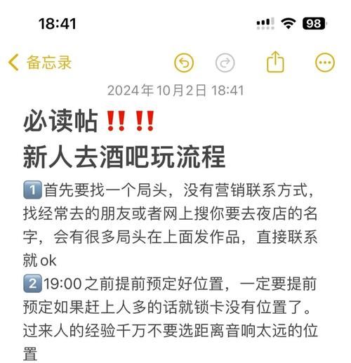 夜生活怎么玩才安全_夜生活学习文案怎么写