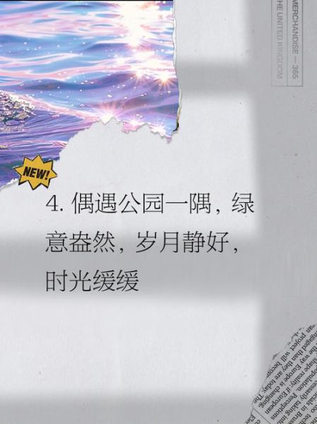 艺术公园拍照文案怎么写_适合发朋友圈的文艺句子