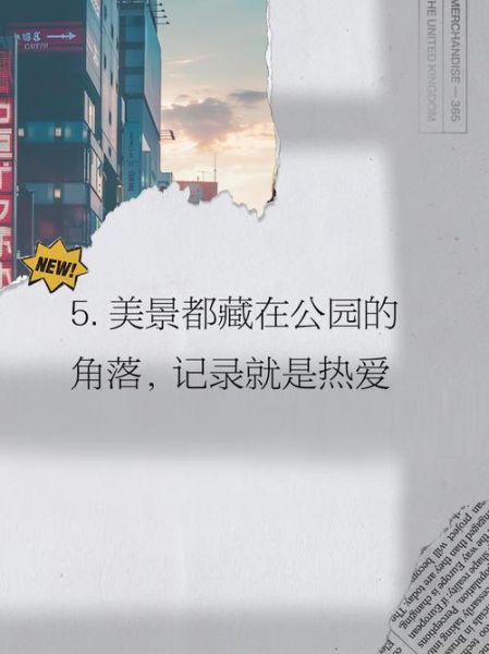 艺术公园拍照文案怎么写_适合发朋友圈的文艺句子