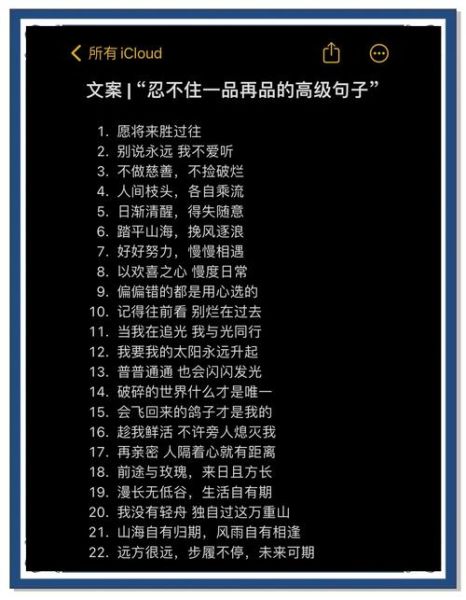 高级感朋友圈文案怎么写_生活氛围感句子有哪些