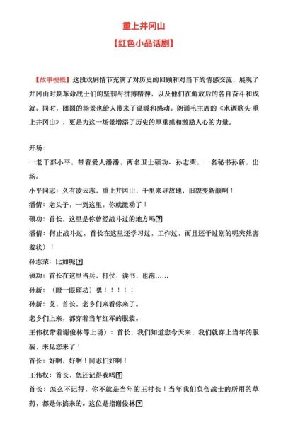 历史小品爆笑大全_哪些段子最经典