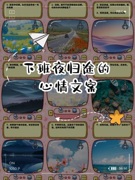 下班回家文案怎么写_下班后如何治愈自己