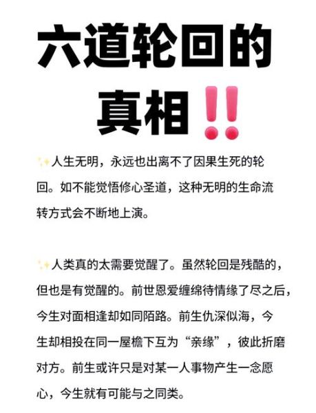 历史轮回图片大全_如何解读轮回寓意