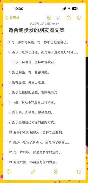 奔跑文案怎么写_生活类文案如何打动人