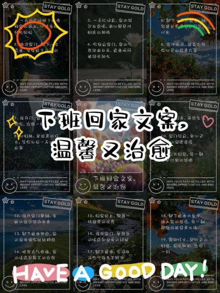 下班回家文案怎么写_下班后如何治愈自己