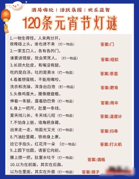 漳州灯谜有哪些历史典故_如何猜中传统灯谜