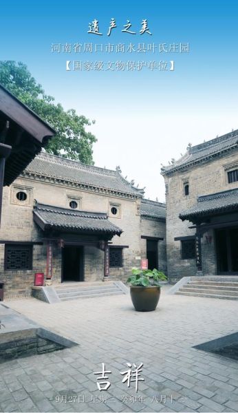 商水县历史沿革_商水有哪些历史名人