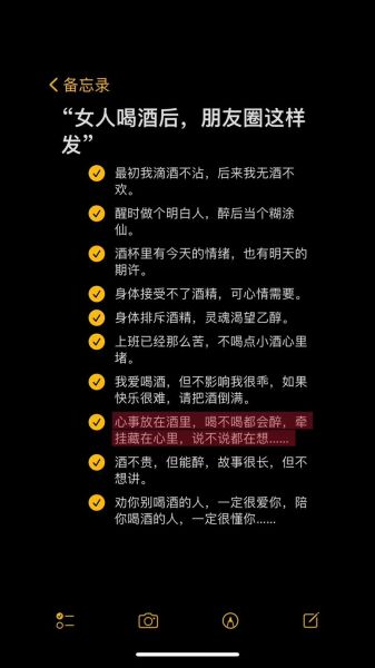 喝酒文案怎么写_喝酒如何发朋友圈