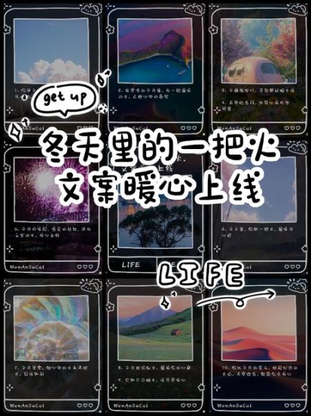 生活添把火怎么写文案_生活添把火文案范例