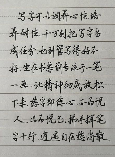 行楷练字多久见效_行楷入门用什么笔