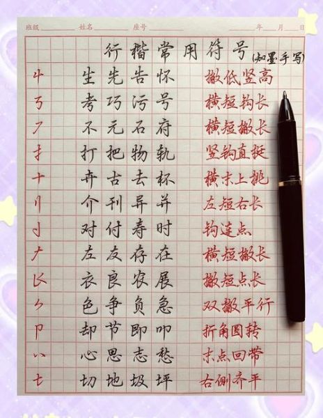 行楷练字多久见效_行楷入门用什么笔