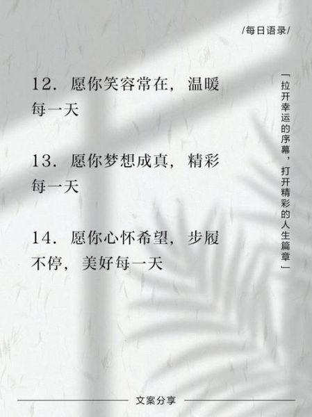 愿你文案生活怎么写_愿你文案生活写作技巧