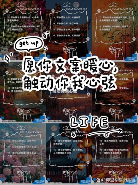 愿你文案生活怎么写_愿你文案生活写作技巧