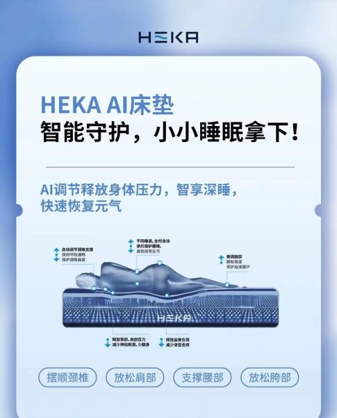 智能床垫怎么选_智能床垫有哪些黑科技