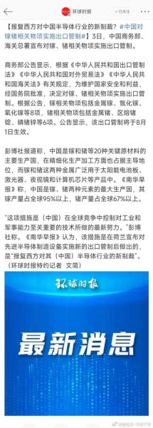 中国科技产品出口现状_商务部最新回应