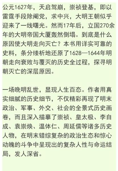 历史小说大全_有哪些值得熬夜追的经典