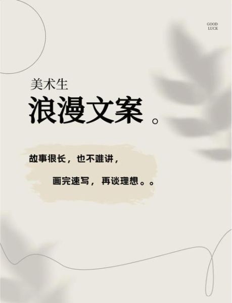 艺术文案素材哪里找_如何写出打动人的艺术文案