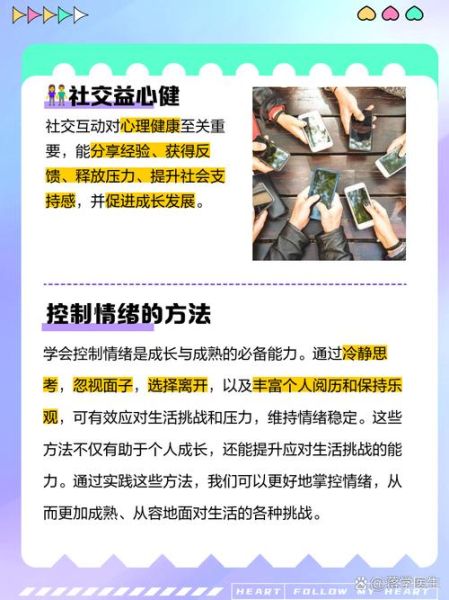 如何保持身心健康_怎样才能快乐生活