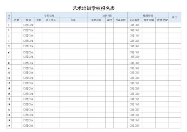 艺术培训艺术节_如何报名