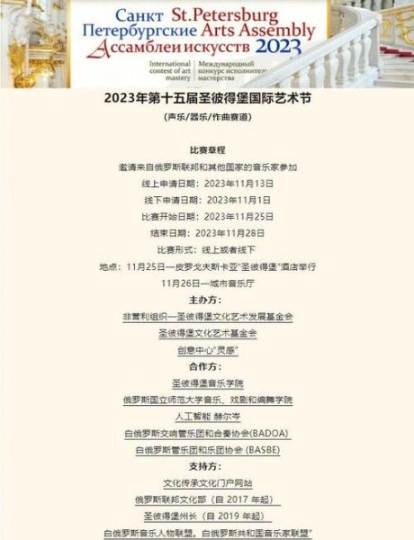 艺术培训艺术节_如何报名