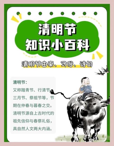 清明节怎么过_清明节文案生活