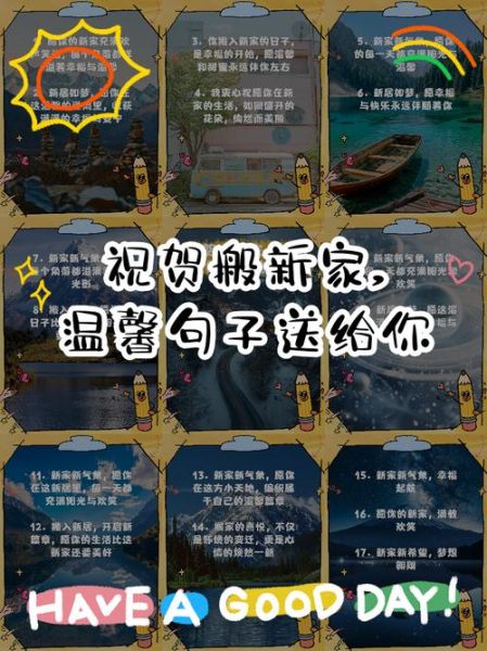 如何祝贺开启新生活_送什么礼物最走心