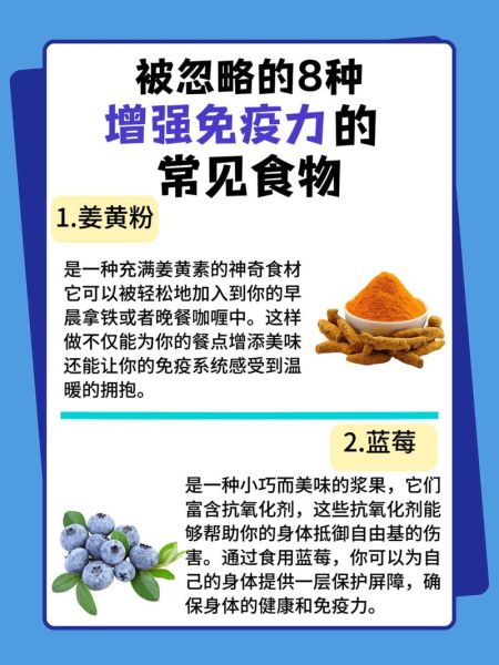 如何科学提高免疫力_免疫力低下吃什么好